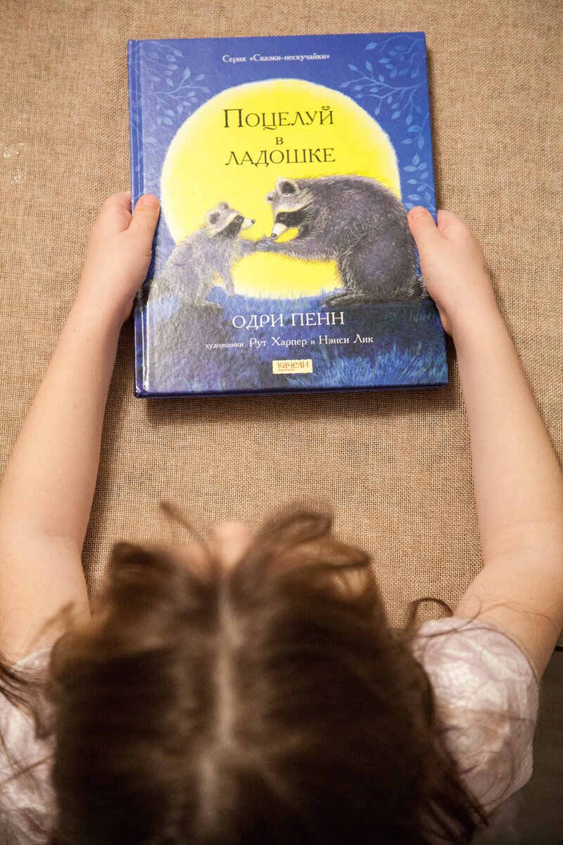 Кто если не мама успокоит маленькую кроху