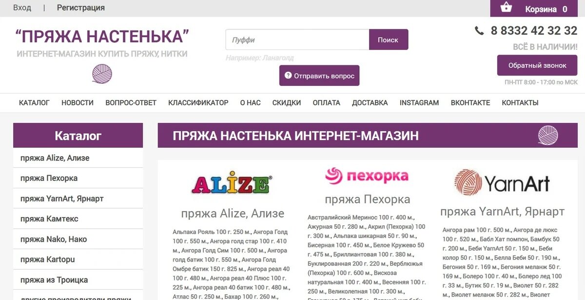 Скриншот сайта