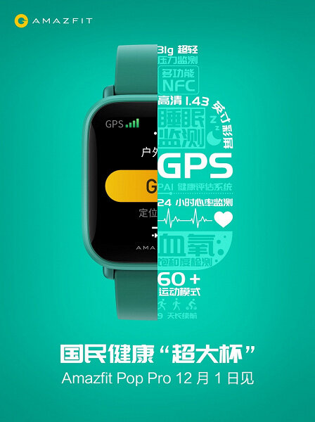 Amazfit Pop Pro