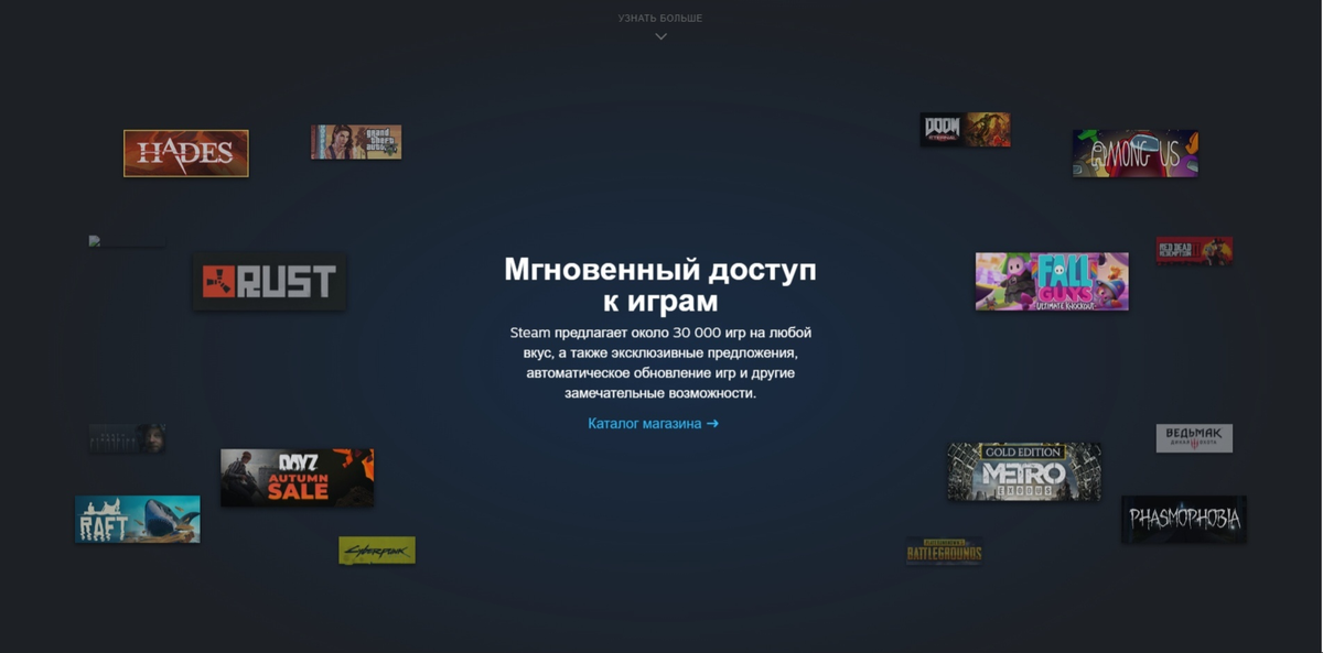 Скриншот с официального сайта Steam 