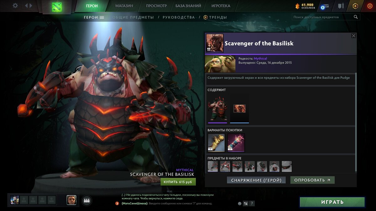 скины дота 2. дорогие скины в доте. дорогие скины дота 2. сеты на джагера дота 2. самый дорогой скин в до е.