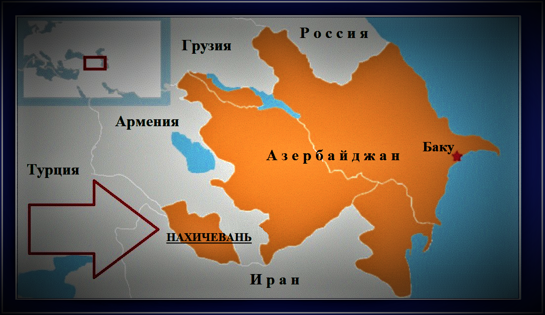 Анклав азербайджана. Нахичевань на карте Армении и Азербайджана. Карта Нахичевани Азербайджан. Азербайджанский анклав Нахичевань. Армения Азербайджан Нахичевань.