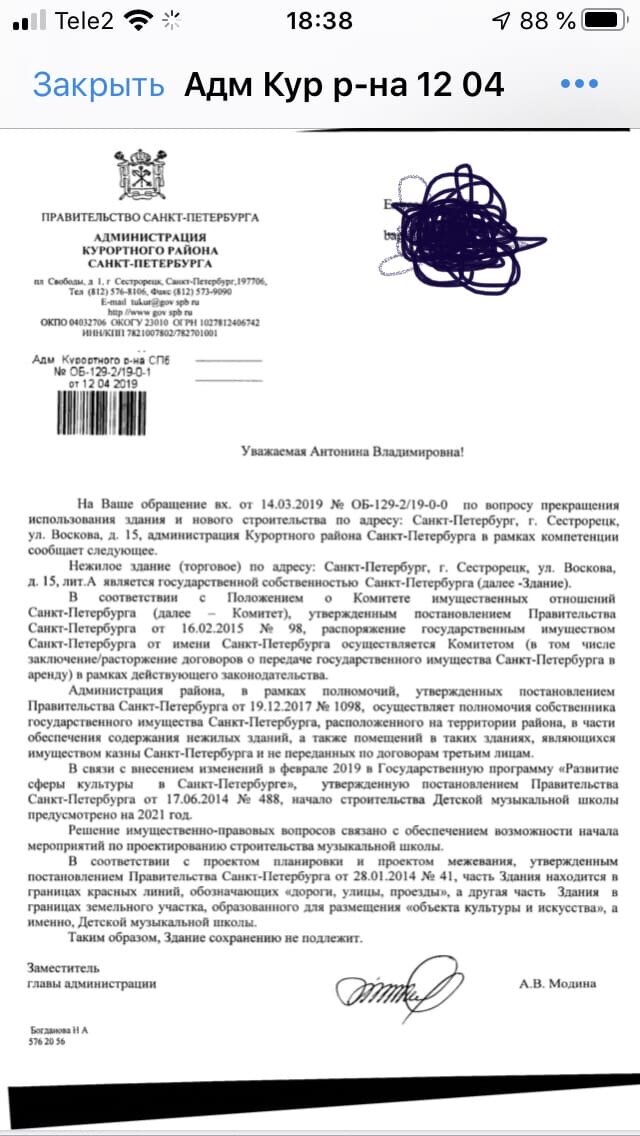 В 2019 г Администрация Курортного района ответила градозащитникам, что здание на Воскова, 15 сохранению не подлежит.