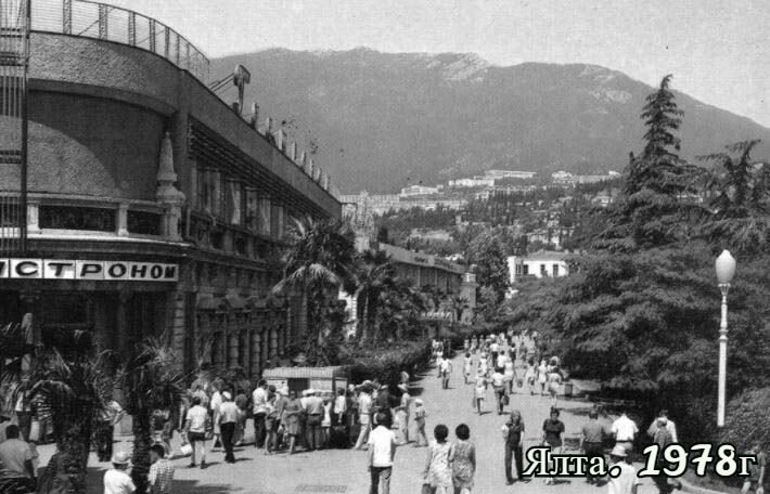 Набережная Ялты. Старые советские фотографии