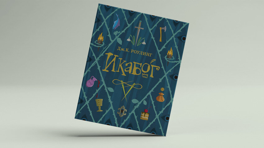 Азбука-Аттикус