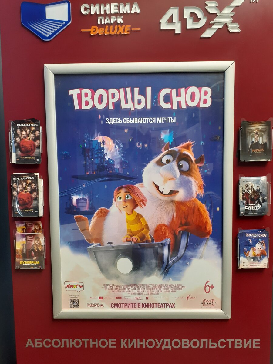 Постер мультфильма