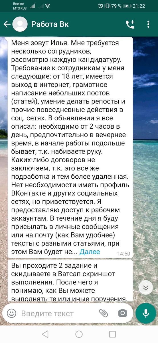 Описание работы