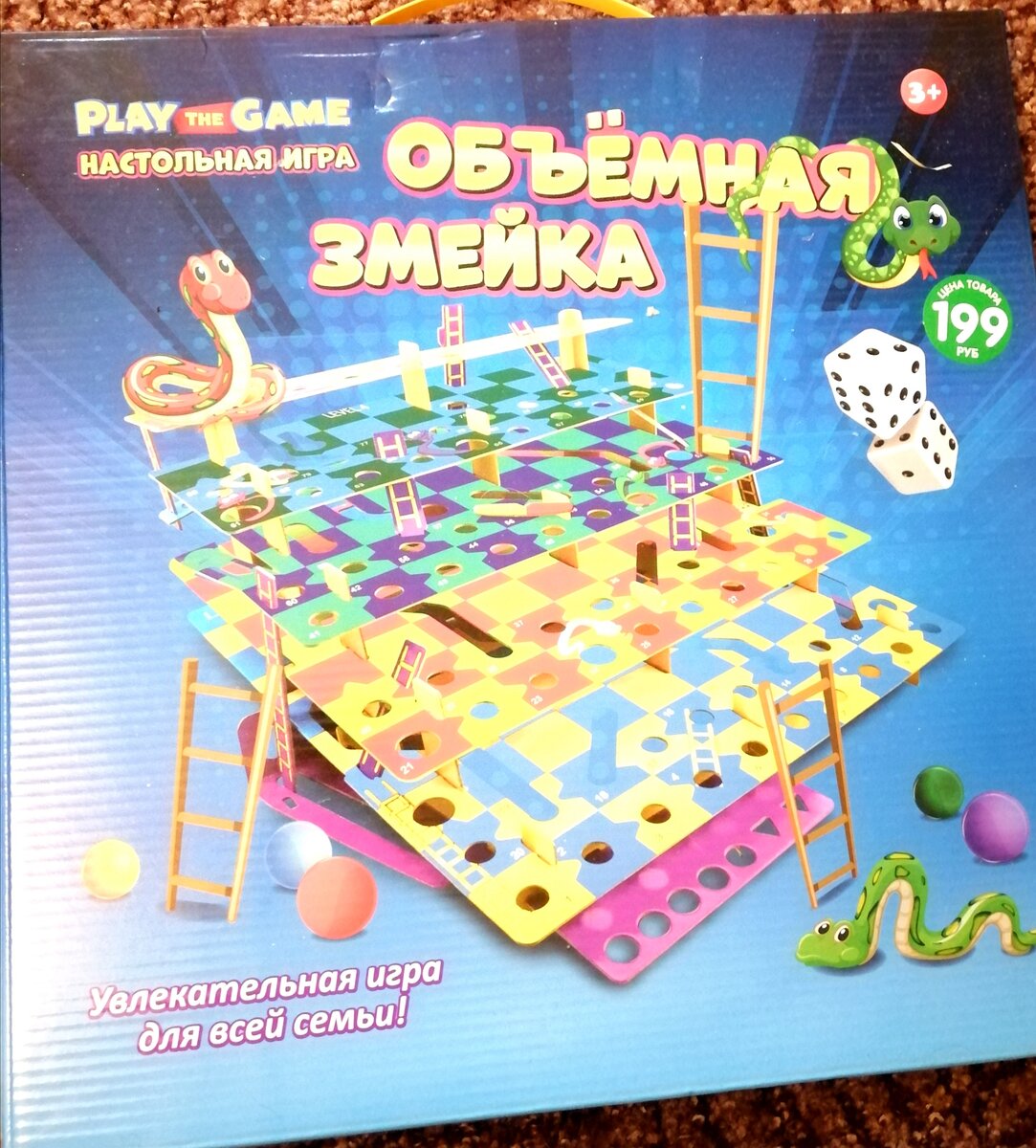 Новая игра из Фикс Прайса - объёмная змейка! Очень крутая идея для  семейного досуга. | О`Крошка Лайф | Дзен