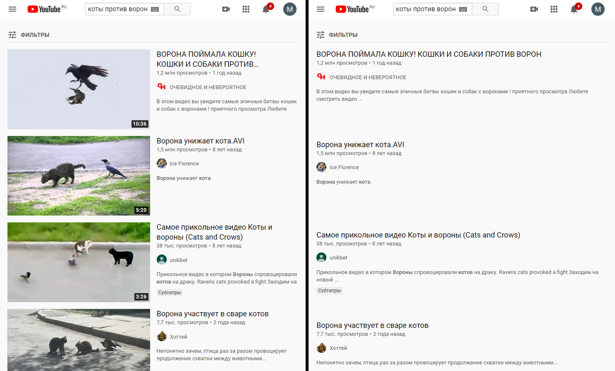 Ютуб с обложками и без