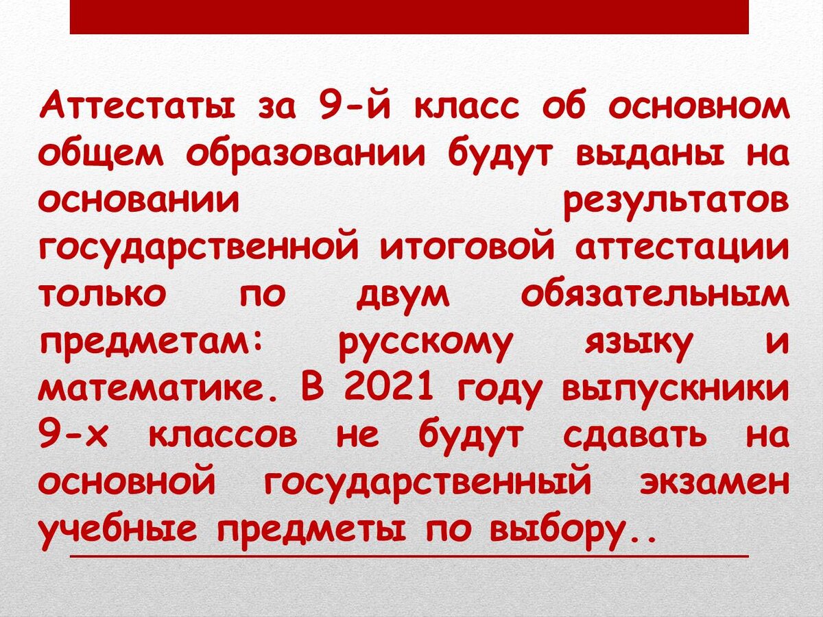 А это для 9-х классов, как вы поняли