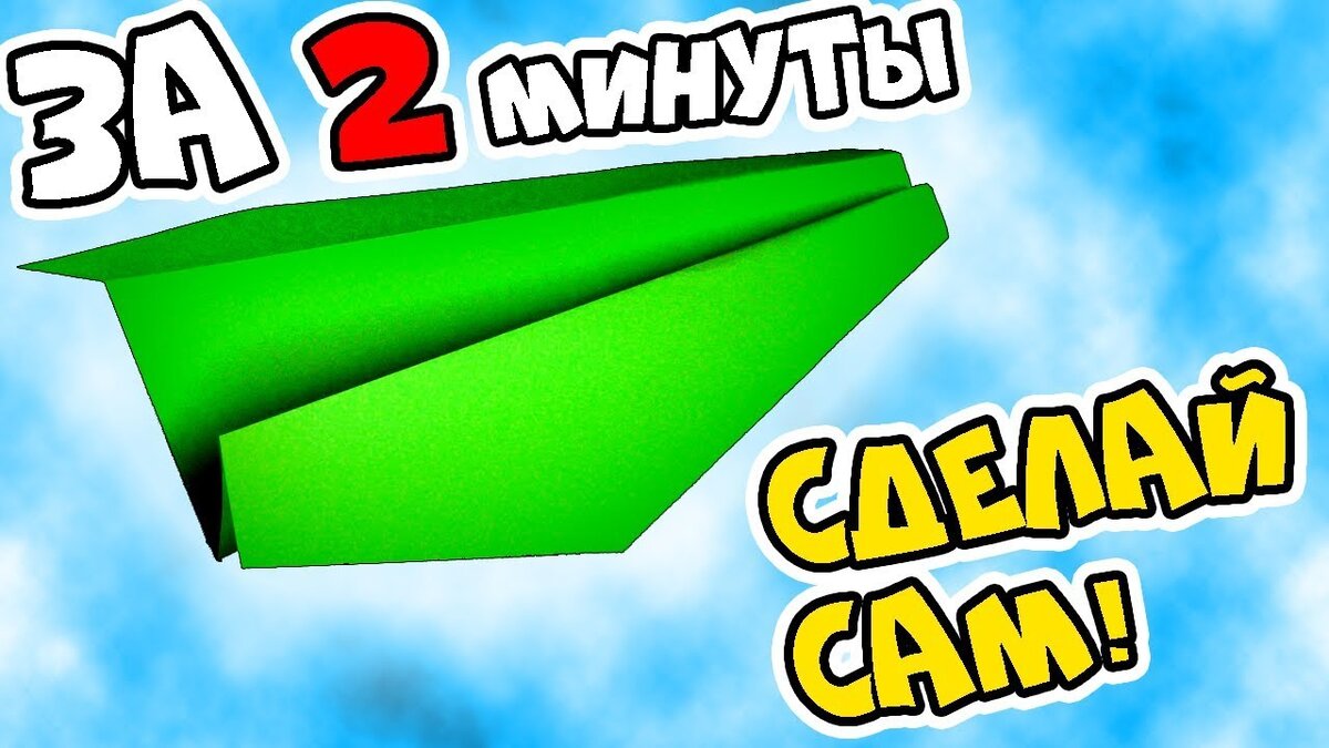 Планер из спички!летающие самоделки!)) - Форум самодельщиков