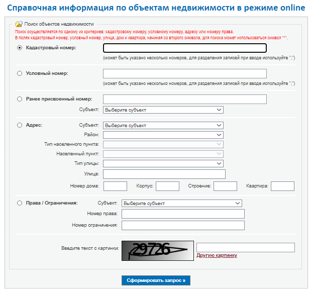 Скрин с сайта Росреестра
