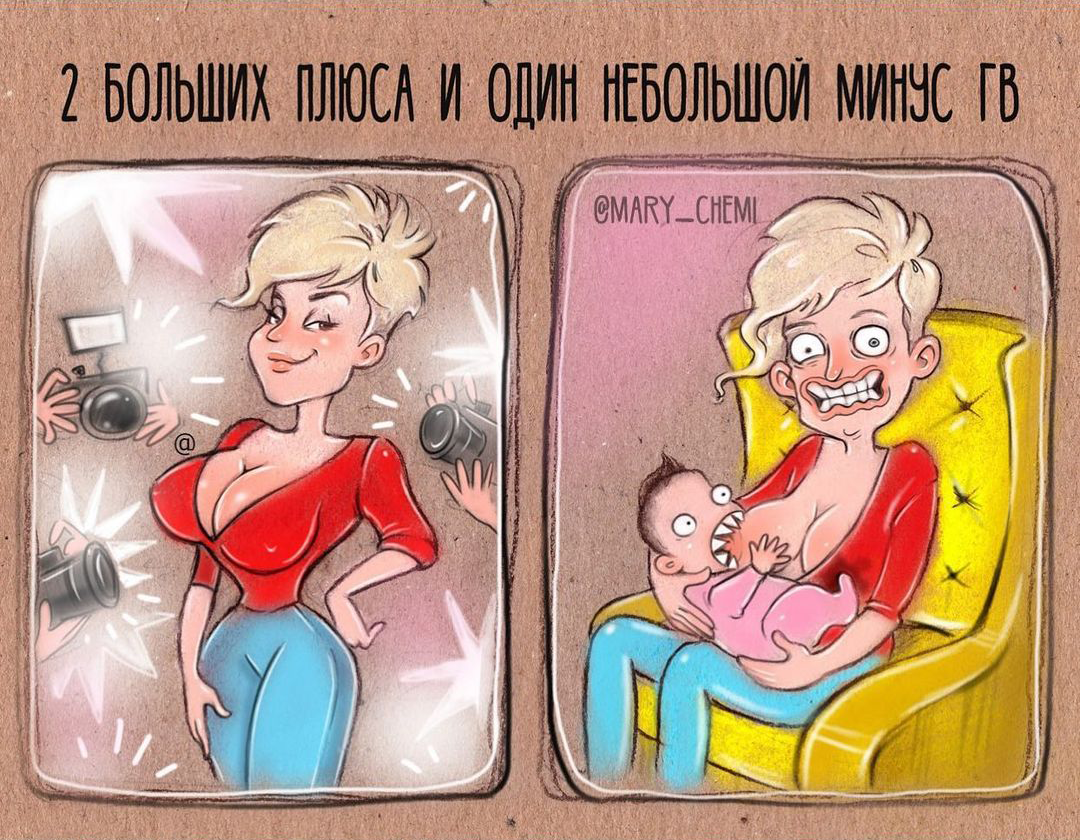 большая грудь карикатура фото 84