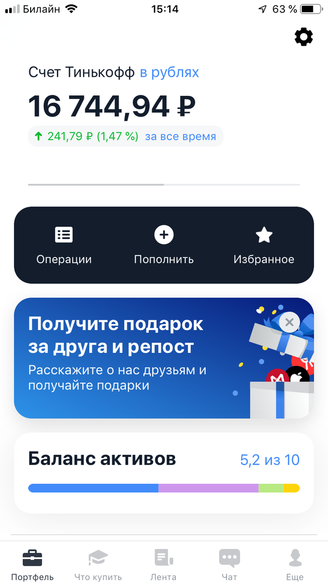 Пока радует) при пррдаже, конечно, доходность будет гораздо ниже. Но я пока этого делать не собираюсь