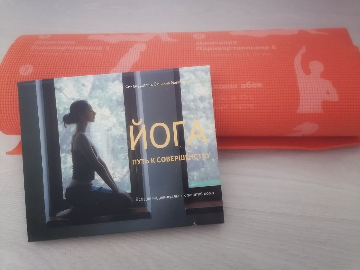 Утренняя практика йоги Сурья-Намаскар - мягкая зарядка для всего тела