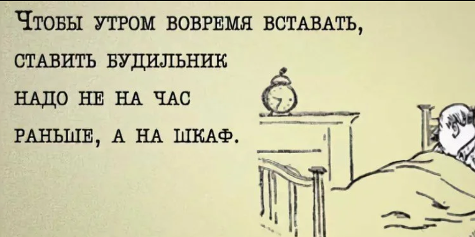 Рано еще спать картинки