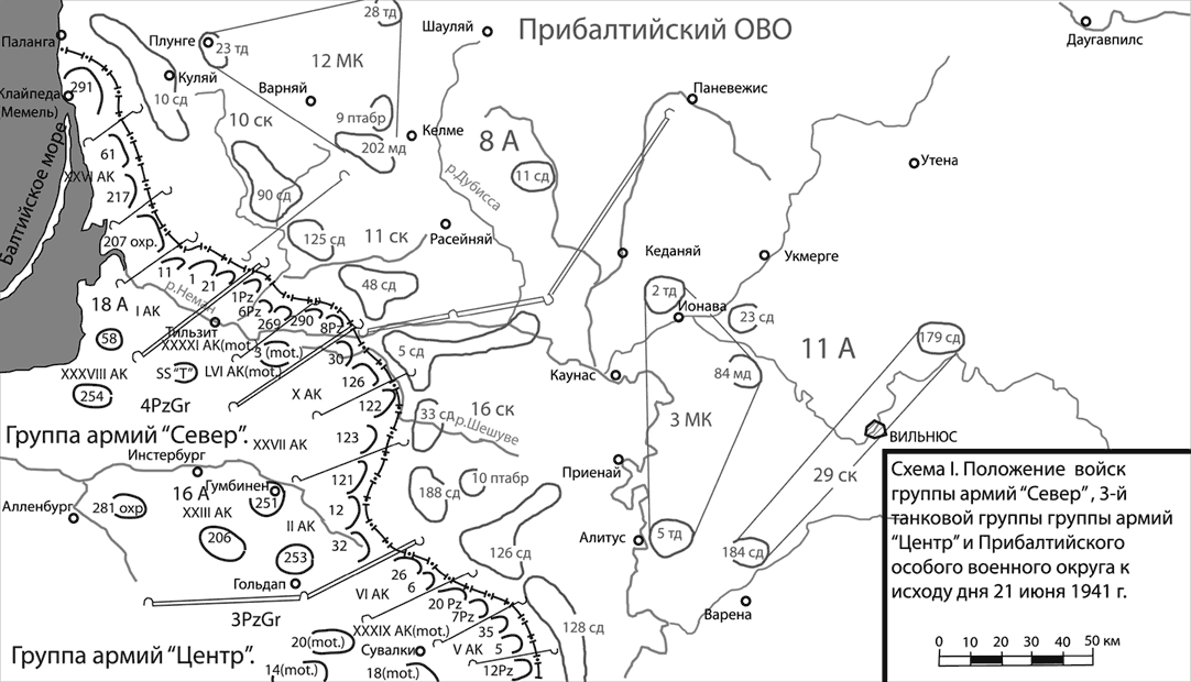 Начало войны 1941 западный фронт. Карта боевых действий Северо Западного фронта 1941. Прибалтийский военный округ 1941. Прибалтийский особый военный округ 1941 год. Северо Западный фронт в годы 1941 года.