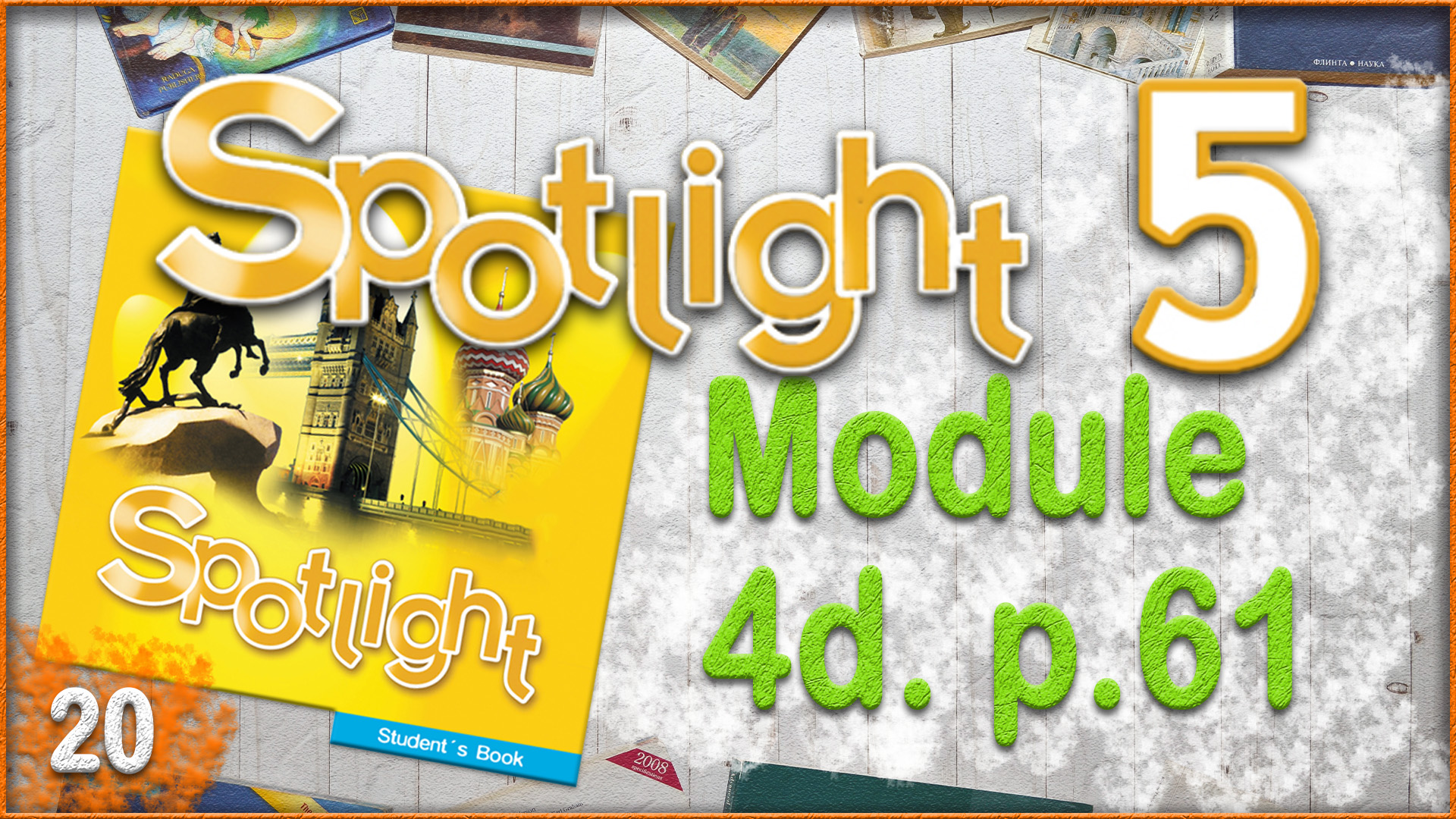 Spotlight 5. Module 4d. Audio #20