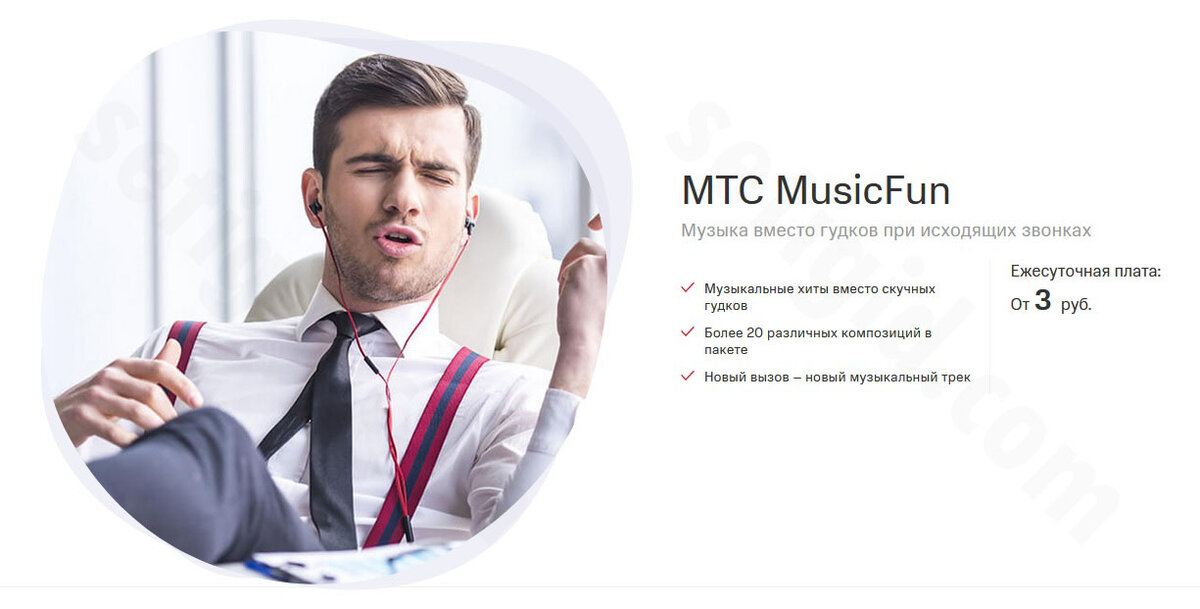 Страница услуги «MF» на сайте mts.ru