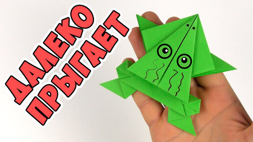 Оригами лягушка из бумаги математика 2 класс пошагово // Origami frog step by step