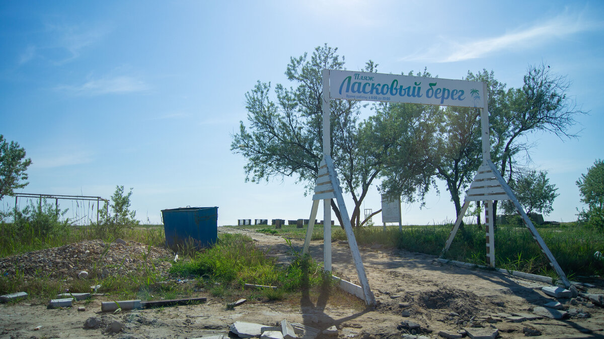 Пляж Ласковый берег Витино