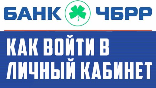 чбрр клиент. чбрр клиент. чбрр. чбрр клиент. чбрр клиент.