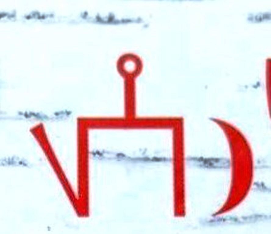 Знак Улуса Джучи. 