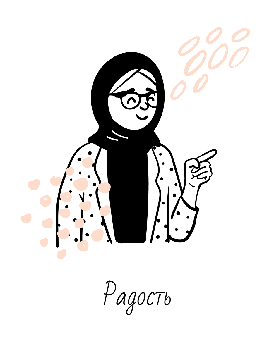 Надо радоваться, не надо напрягаться