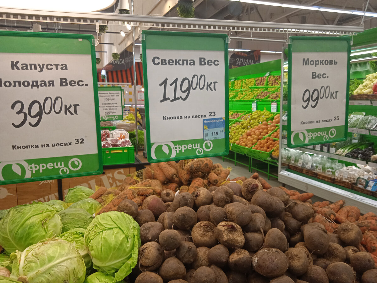 Свекла старого урожая по 119 рублей