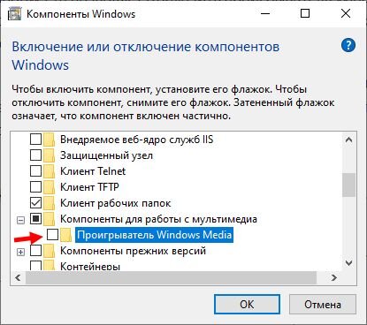 Как отключить Windows Media Player без осложнений