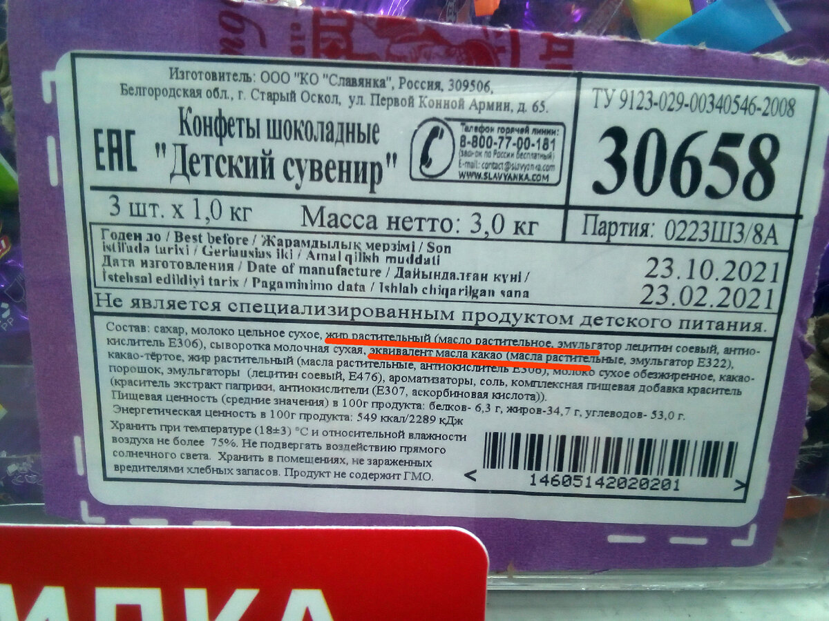 Натуральные конфеты без пальмового масла. Конфеты в развес без пальмового масла.