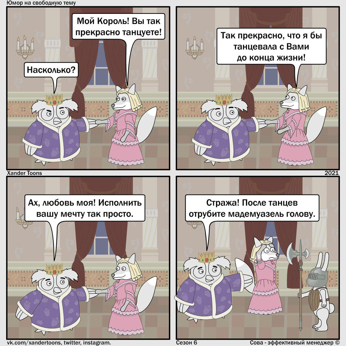 Эффективное исполнение желаний" Юмор на свободную тему от Совы, №131 