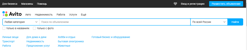 Интернет-сервис для размещения объявлений о товарах, недвижимости, вакансиях и резюме на рынке труда, а также услугах от частных лиц и компаний.