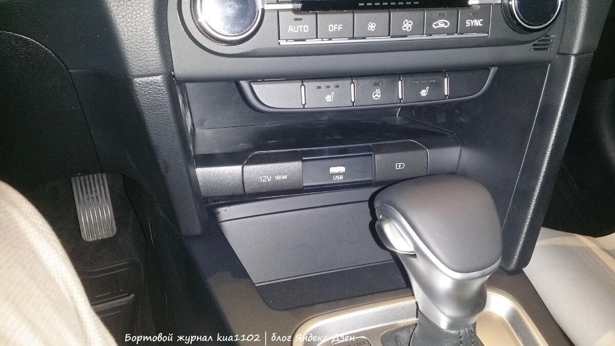 Зона за рычагом выбора режимов АКПП радует структурированностью кнопок активации подогревов. Автор фотографии kua1102