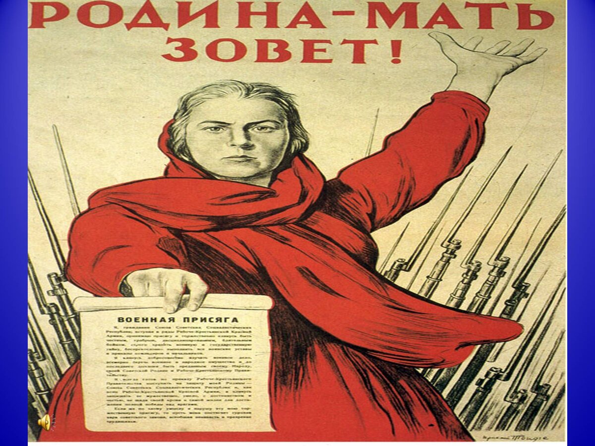 Картинка родина мать зовет
