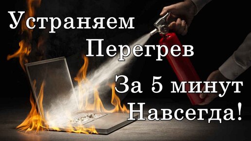 Почему греется планшет при работе ipad