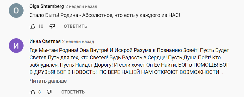 Из комментариев под видео