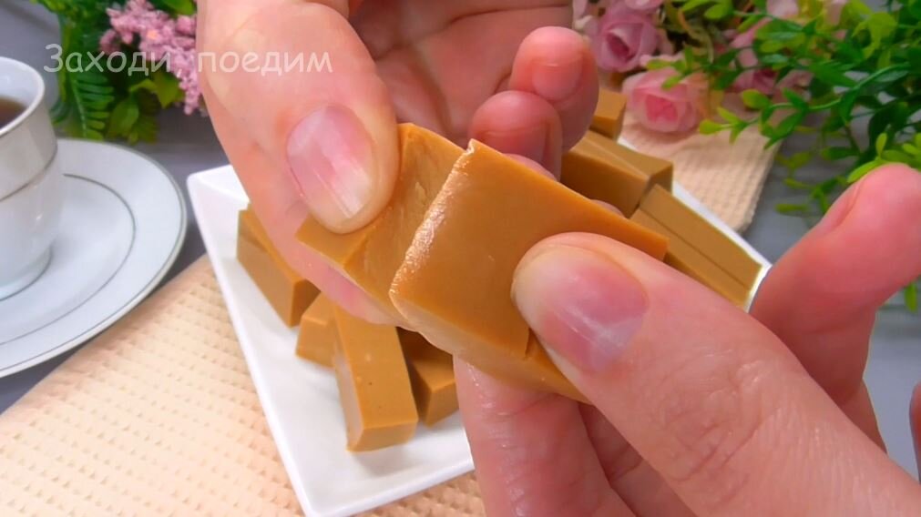 Si vous aimez les bonbons au goût de lait cuit, alors vous devriez aimer ces bonbons. Ils s’avèrent doux, pas écoeurants et très savoureux. De plus, ils nécessitent très peu de produits.-9