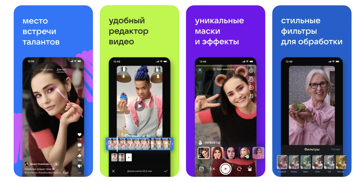 Скриншот: App Store📷
