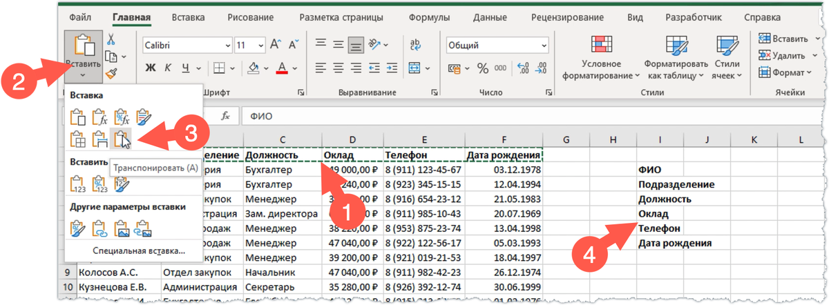 Создаем заголовки