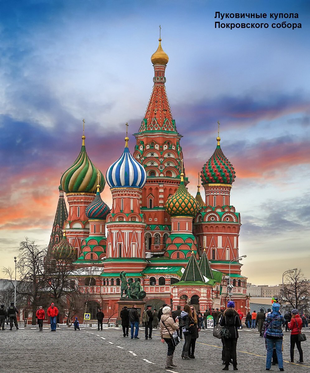ЧТО ОЗНАЧАЕТ ФОРМА КУПОЛА НА ХРАМЕ? | AR.MOSCOW | Дзен
