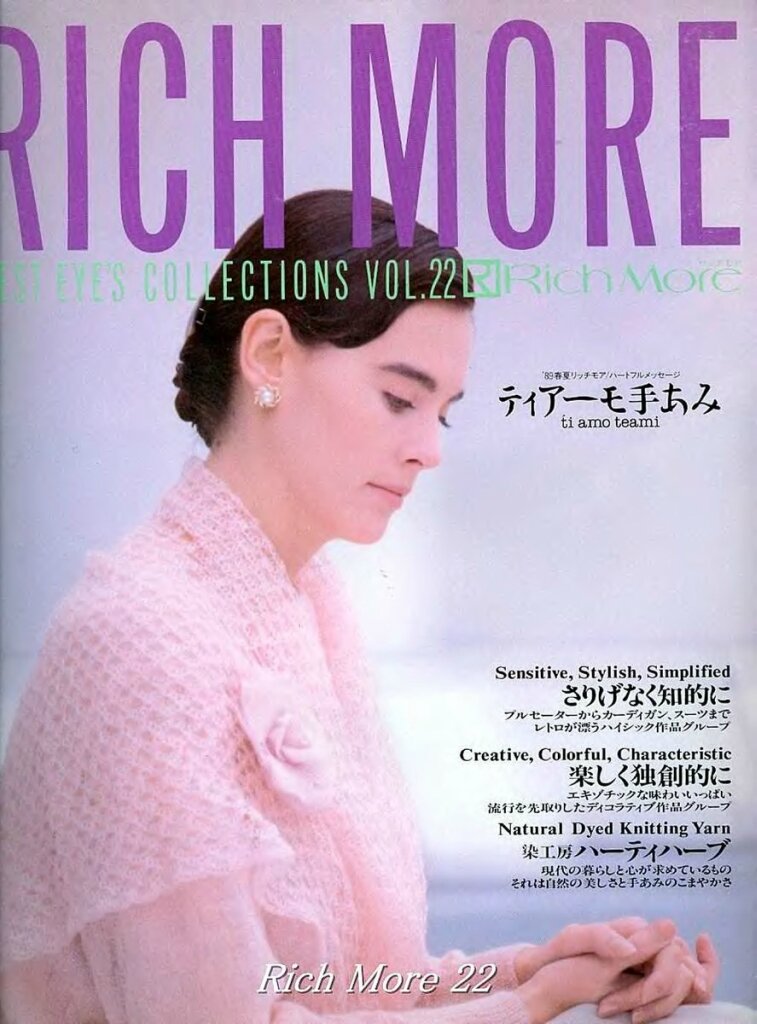 Rich More №22, 1989г.