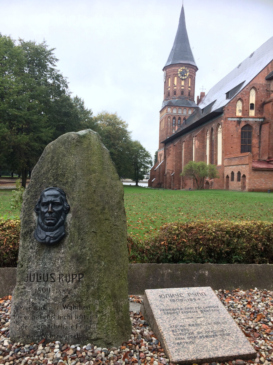 Памятный знак с барельефом общественного деятеля Юлиуса Руппа