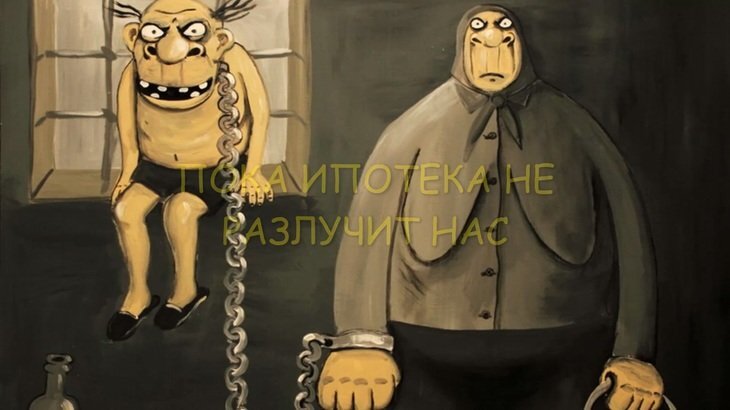 Пожизненная кабала