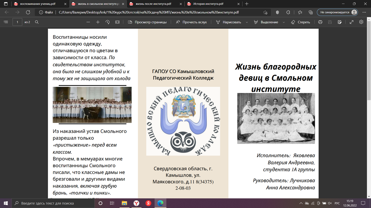 Жизнь благородных девиц в Смольном институте