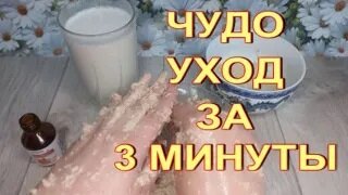 Вы не узнаете свои ручки ! Молодые красивые руки! Настоящее овсяное молоко! Просто полезно вкусно!