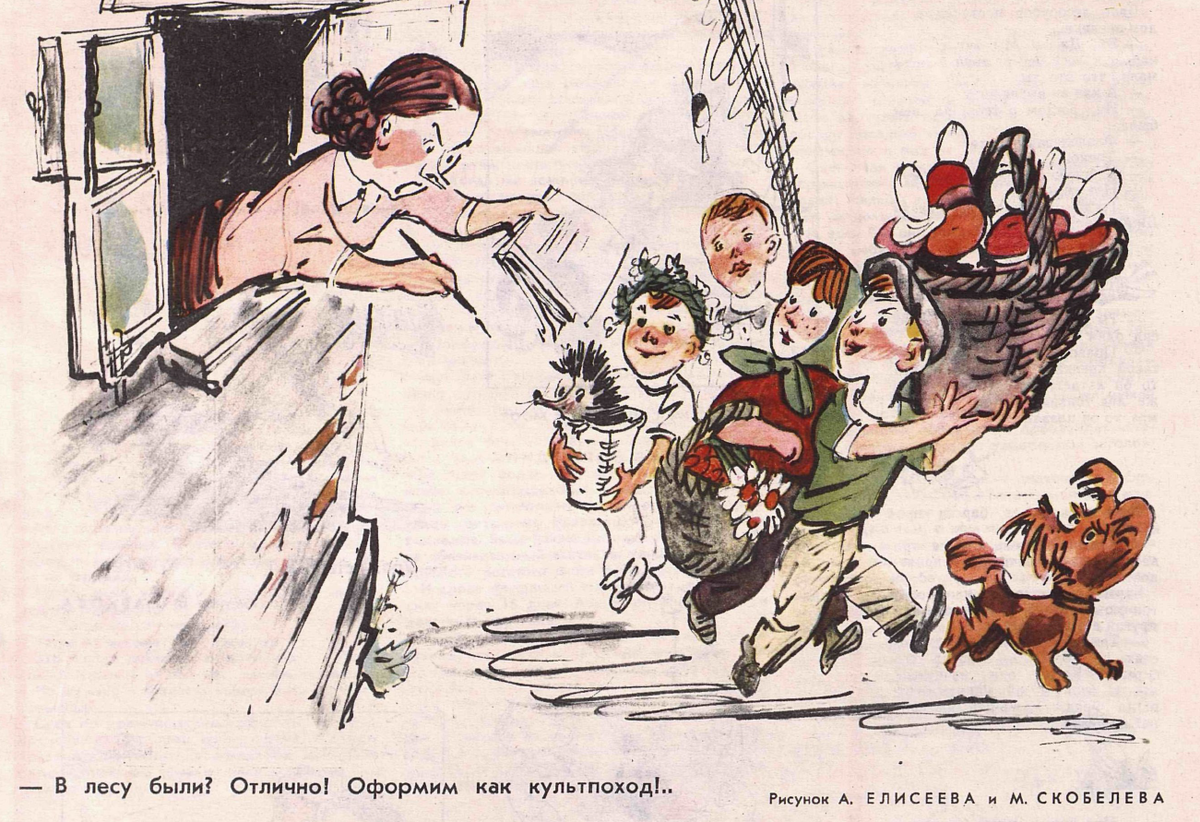 Журнала Крокодил за 1964 год, о весёлом и серьезном в карикатуре.