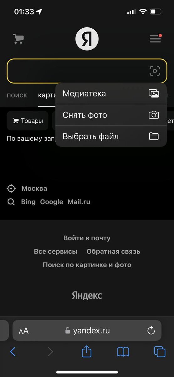 Возможно это делать как с компьютера так и с телефона