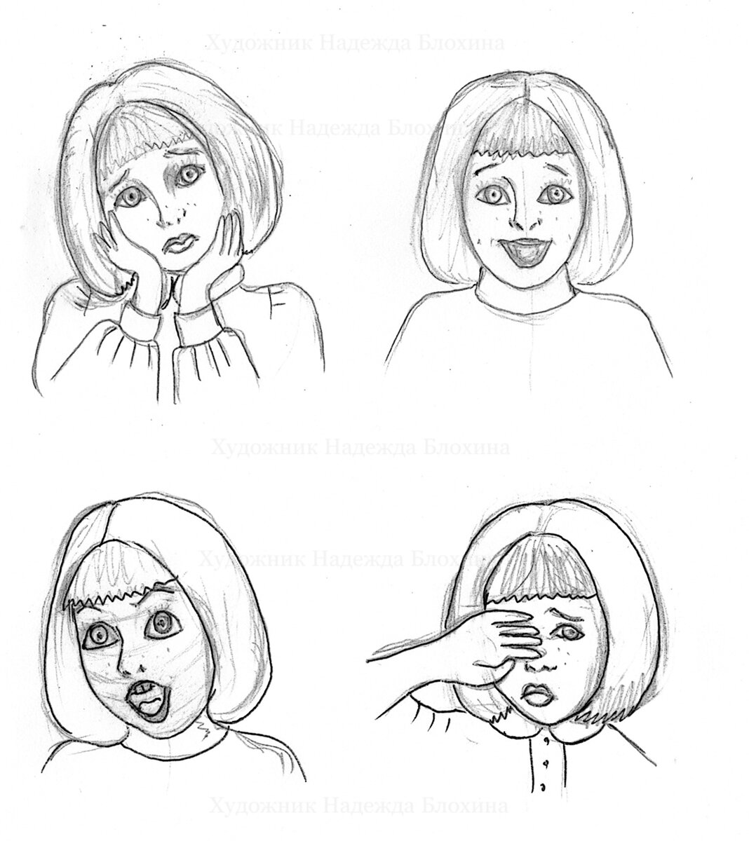 Построение эмоций