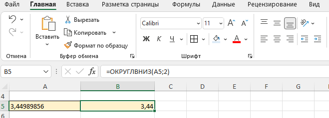 Как сделать в экселе отрицательное число в скобках?